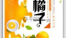 橘子最新爆料文案图片素材,明星幕后花絮大曝光！