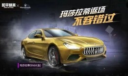 和平精英最新马车皮爆料,华丽战甲引领潮流